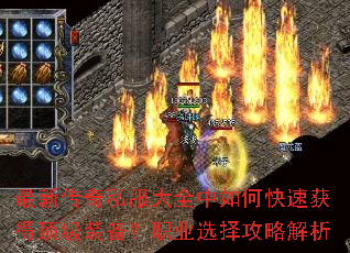 ���´���˽����ȫ����ο��ٻ�ö���װ����ְҵѡ���Խ���