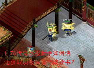 1.76����˽��������ο��ٻ�ȡ����װ���뼼���飿