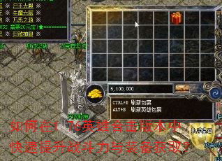 �����1.76Ӣ�ۺϻ��汾�п�������ս������װ����ȡ��