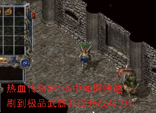 ��Ѫ����SF185����ο���ˢ����Ʒ����������ս������