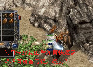 ����˽�����Ѻ���ο��ٻ�ȡϡ��װ��������ս����