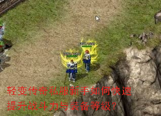 ��䴫��˽��������ο�������ս������װ���ȼ���