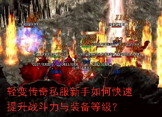 ��䴫��˽��������ο�������ս������װ���ȼ���