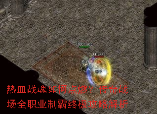 ��Ѫս����ε�ȼ������ս��ȫְҵ�ư��ռ����Խ���