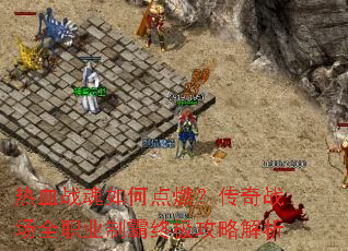 ��Ѫս����ε�ȼ������ս��ȫְҵ�ư��ռ����Խ���