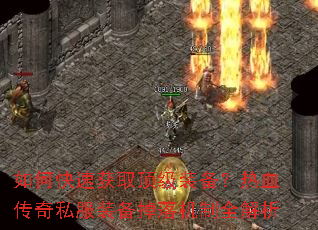 ��ο��ٻ�ȡ����װ������Ѫ����˽��װ���������ȫ����