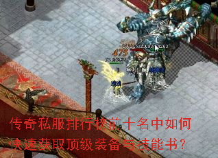 ����˽�����а�ǰʮ������ο��ٻ�ȡ����װ���뼼���飿