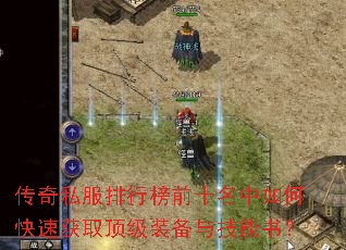 ����˽�����а�ǰʮ������ο��ٻ�ȡ����װ���뼼���飿