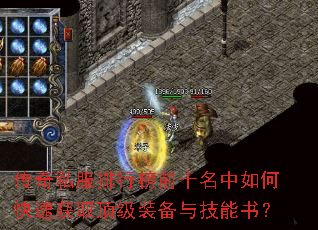 ����˽�����а�ǰʮ������ο��ٻ�ȡ����װ���뼼���飿