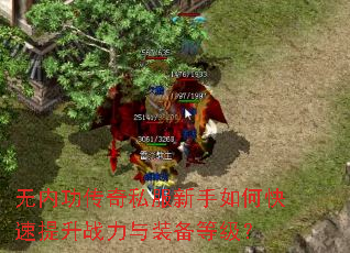 ���ڹ�����˽��������ο�������ս����װ���ȼ���