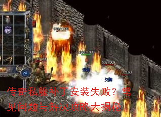 ����˽��������װʧ�ܣ����������������Դ����