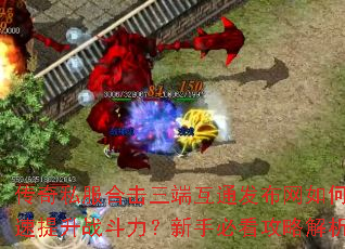 ����˽���ϻ����˻�ͨ��������ο�������ս���������ֱؿ����Խ���