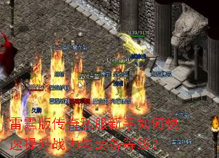 �����洫��˽��������ο�������ս����װ���ȼ���