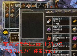 �����洫��˽��������ο�������ս����װ���ȼ���