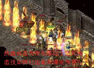 ��Ѫ�ϻ�����˽��սʿ��ʦ�ϻ�����δ����߱����˺���