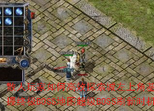 散人玩家如何高效探索城左上角基地寻宝点并把握终极BOSS地图超级BOSS刷新时机? 散人玩家如何高效探索城左上角基地寻宝点并把握终极BOSS地图超级BOSS刷新时机?