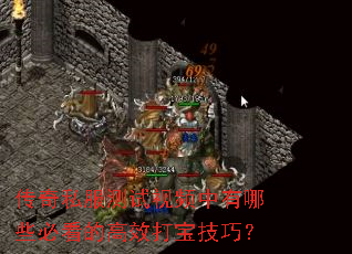 ����˽��������Ƶ������Щ�ؿ��ĸ�Ч�򱦼��ɣ�