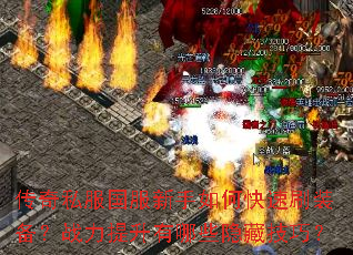 ����˽������������ο���ˢװ����ս����������Щ���ؼ��ɣ�