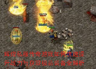 �Ի�˽��������Ϸ��ο�������ս�����ȡ��Ʒװ��ȫ����