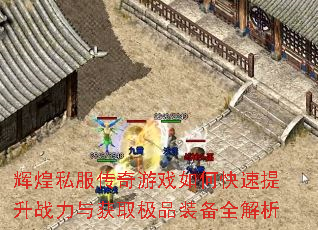 �Ի�˽��������Ϸ��ο�������ս�����ȡ��Ʒװ��ȫ����