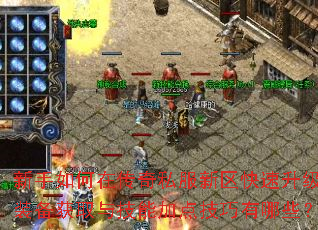 ��������ڴ���˽����������������װ����ȡ�뼼�ܼӵ㼼������Щ��