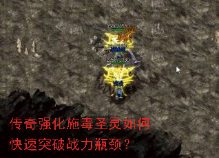 ����ǿ��ʩ��ʥ����ο���ͻ��ս��ƿ����