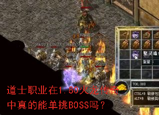 ��ʿְҵ��1.80��������������ܵ���BOSS��