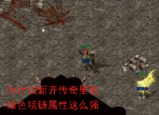 Ϊʲô�¿����������ɫ����������ôǿ