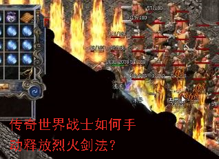 ��������սʿ����ֶ��ͷ��һ𽣷���