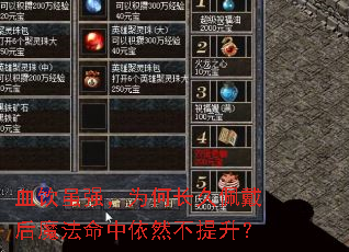 Ѫ����ǿ��Ϊ�γ��������ħ��������Ȼ��������