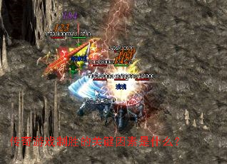 ������Ϸ��ʤ�Ĺؼ�������ʲô��