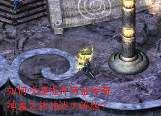 ��ο��������ƽ�����ħ֮���ս���ȼ���