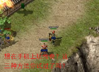 �����ֻ����洫�棿�����ַ������Թ�����