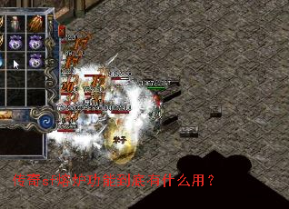 ����sf��¯���ܵ�����ʲô�ã�