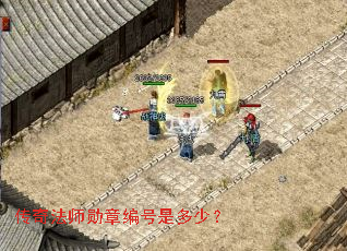 ���淨ʦѫ�±���Ƕ��٣�