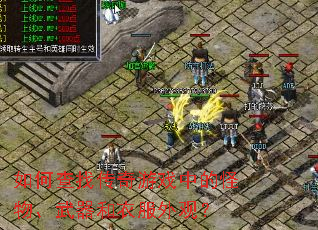 ��β��Ҵ�����Ϸ�еĹ���������·���ۣ�