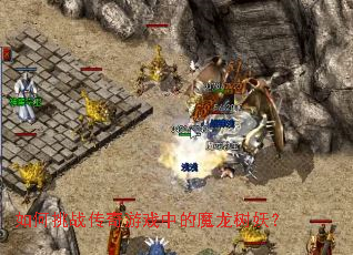 �����ս������Ϸ�е�ħ��������