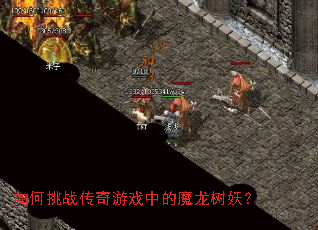 �����ս������Ϸ�е�ħ��������