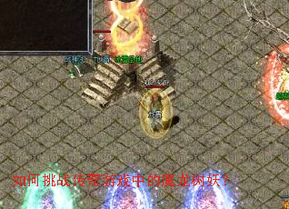 �����ս������Ϸ�е�ħ��������