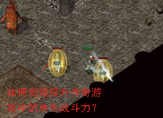 ��θ�Ч����������Ϸ�еĽ�ɫս������