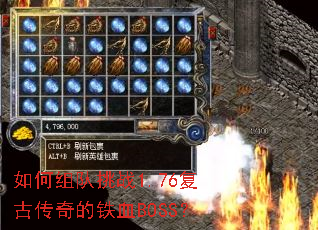 ��������ս1.76���Ŵ������ѪBOSS��