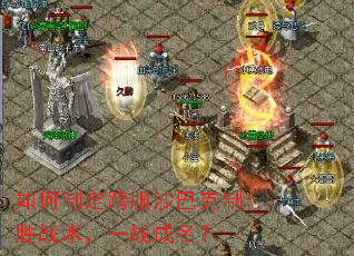 ����ƶ����ɳ�Ϳ���ʤս����һս������