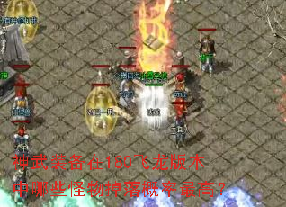 ����װ����180�����汾����Щ������������ߣ�