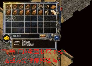 ��������ѫ�»�ȡ���ԣ���Щ�����㶼֪����