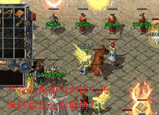 ����ǮҲ�ܵ����У����澭����ôˢ��죿