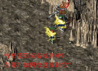 �����̬װ�����NPC���ģ���ο����ҵ�����