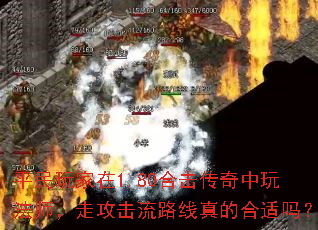 ƽ�������1.80�ϻ��������淨ʦ���߹�����·����ĺ�����