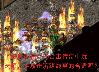 ƽ�������1.80�ϻ��������淨ʦ���߹�����·����ĺ�����