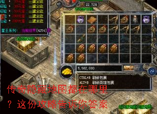 传奇隐藏地图都在哪里?这份攻略告诉你答案 传奇隐藏地图都在哪里?这份攻略告诉你答案