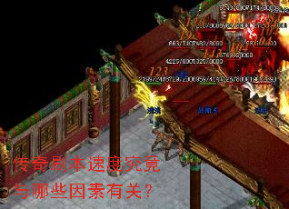 ����ˢ���ٶȾ�������Щ�����йأ�